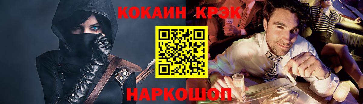 COCAIN Перу Мариинск
