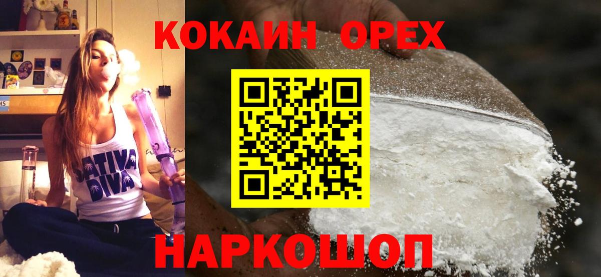 Кокаин  КОКАИН Fish Scale  Вход с VPN  Мариинск  COCAIN Колумбийский 