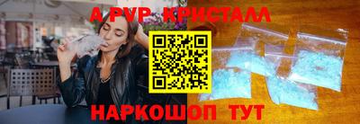 apvp Донской