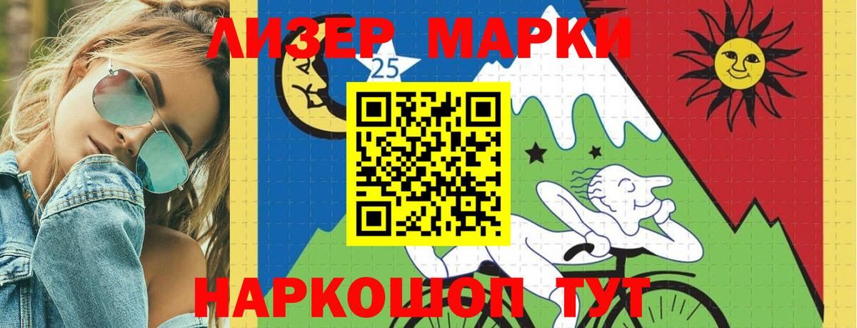 Мариинск  LSD-25 экстази кислота  Вход с VPN 