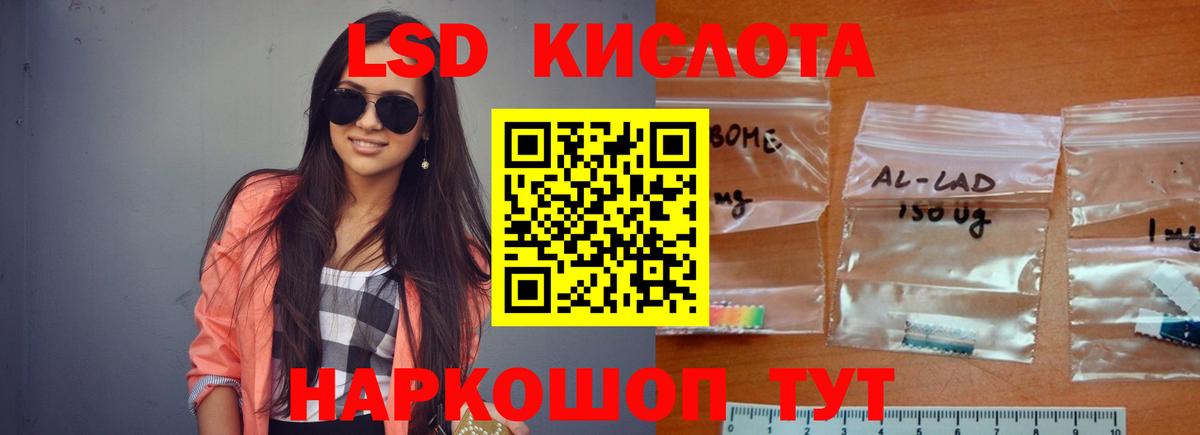 Лсд 25 экстази ecstasy Мариинск