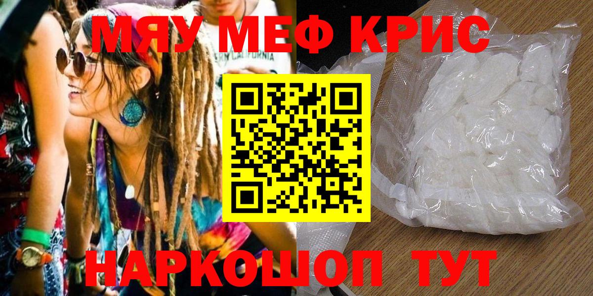 Меф  Мефедрон  Мариинск  Вход с VPN  Меф мука  МЕФ VHQ 