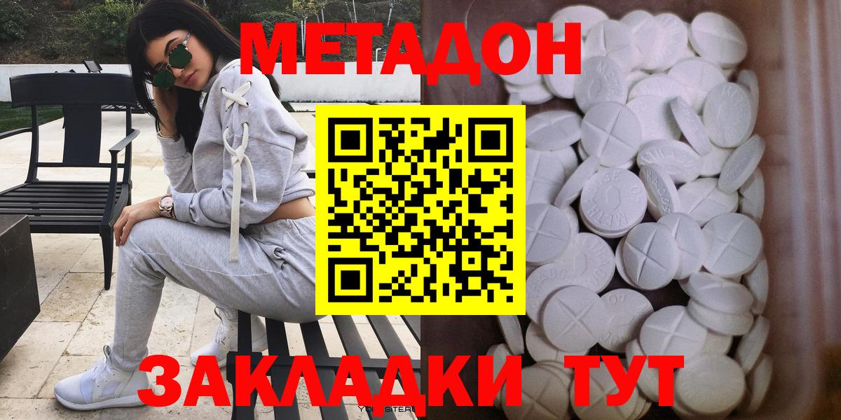 Метадон мёд  Метадон VHQ  Вход с VPN  MEGA вход  Мариинск 