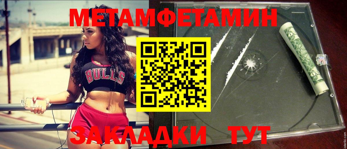 Первитин мет Мариинск