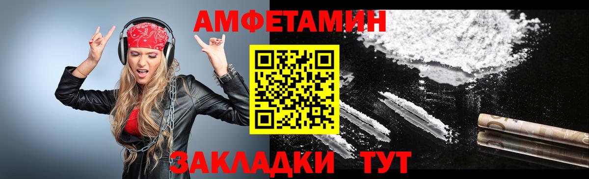 Первитин Декстрометамфетамин 99.9%  Вход с VPN  Мариинск 