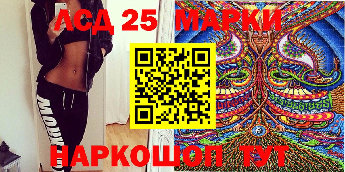 Наркотические марки  Вход с VPN  Мариинск  Марки 25I-NBOMe 1,8мг 