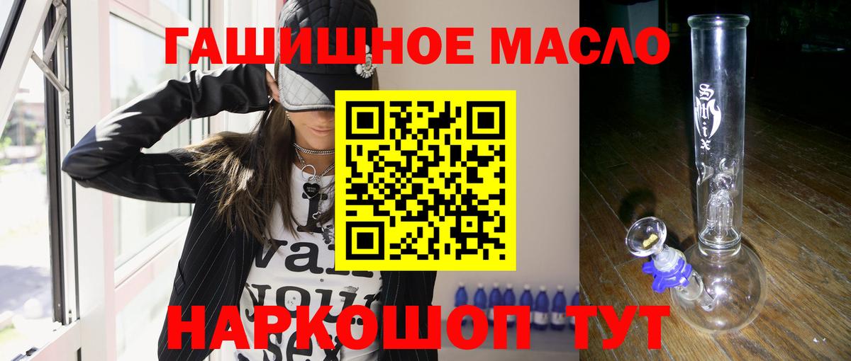 Дистиллят ТГК концентрат  ТГК жижа  Мариинск  Вход с VPN 